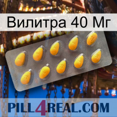 Вилитра 40 Мг cialis1